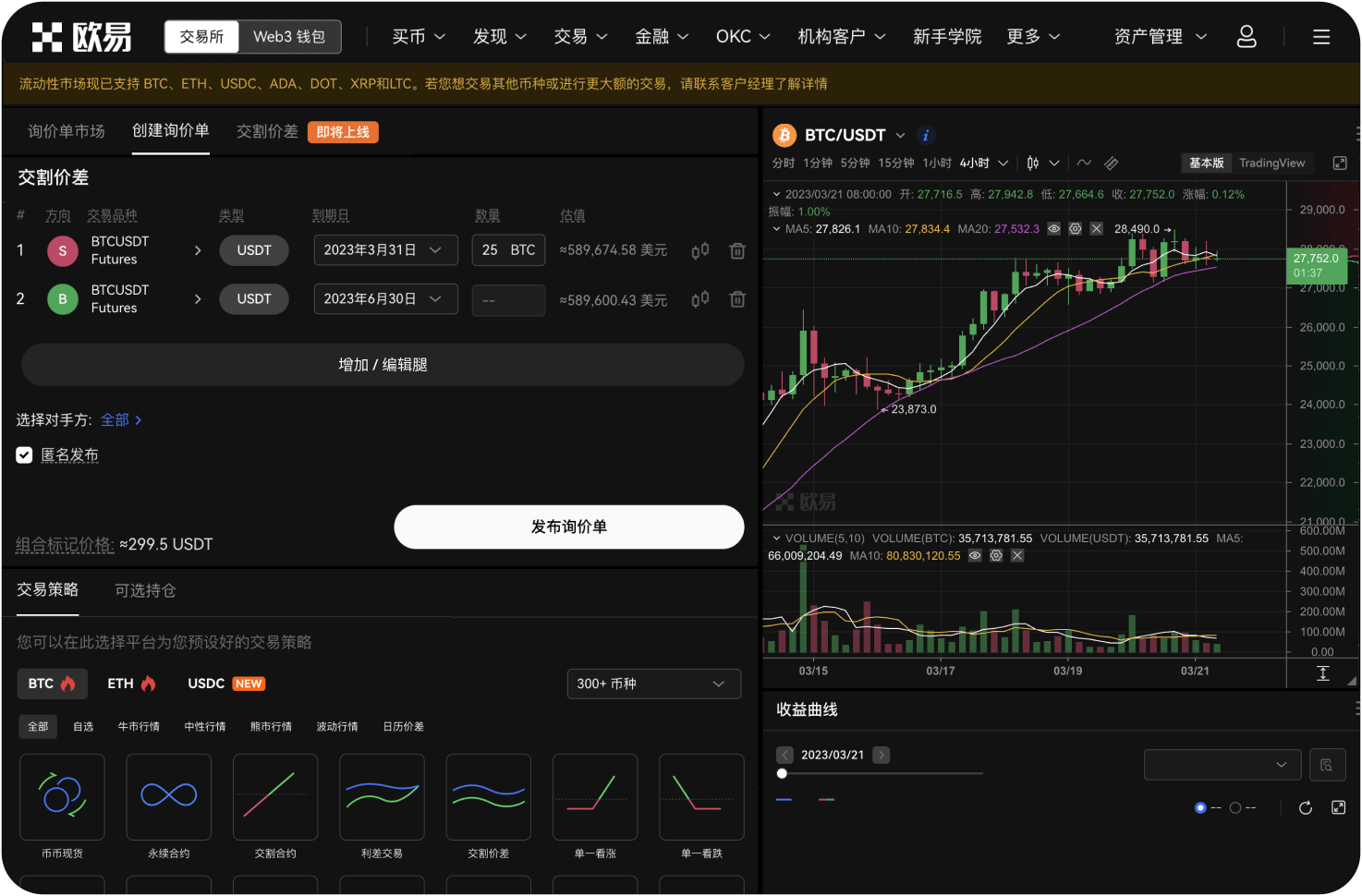 提币到外部钱包如何操作